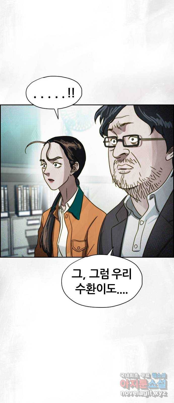 재앙의 날 44화: 오현의 본 모습 38