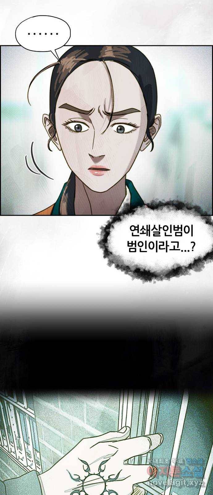 재앙의 날 44화: 오현의 본 모습 40