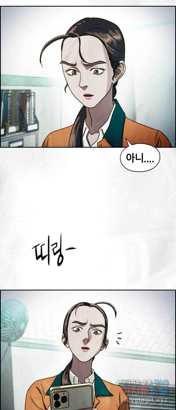 재앙의 날 44화: 오현의 본 모습 46