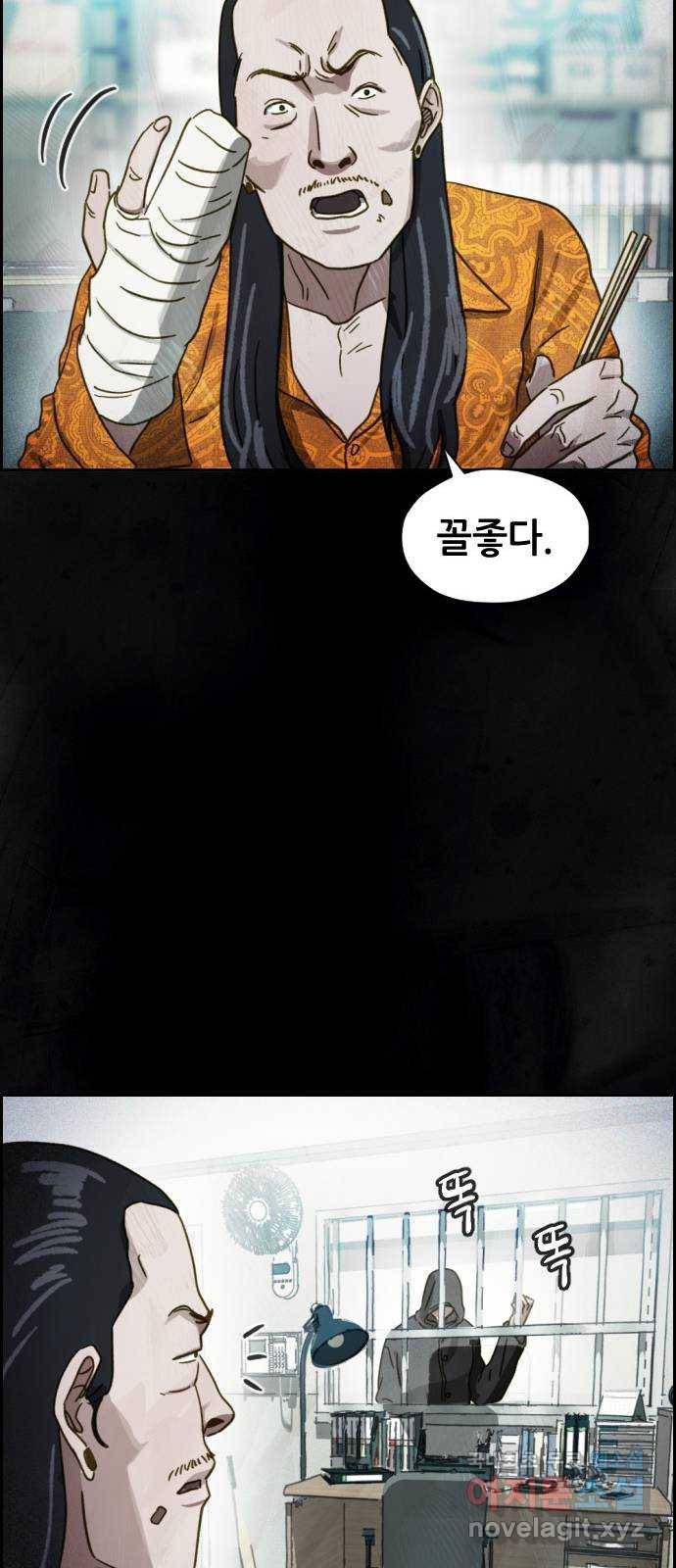 재앙의 날 44화: 오현의 본 모습 53