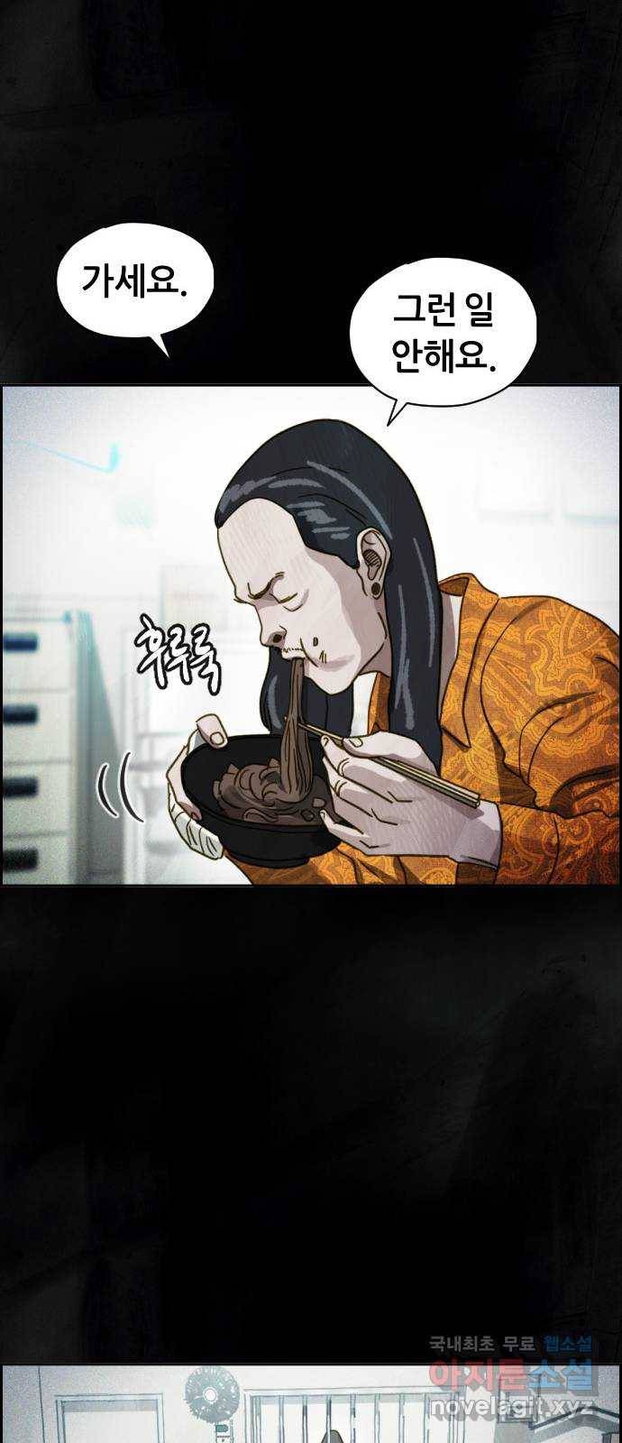 재앙의 날 44화: 오현의 본 모습 55