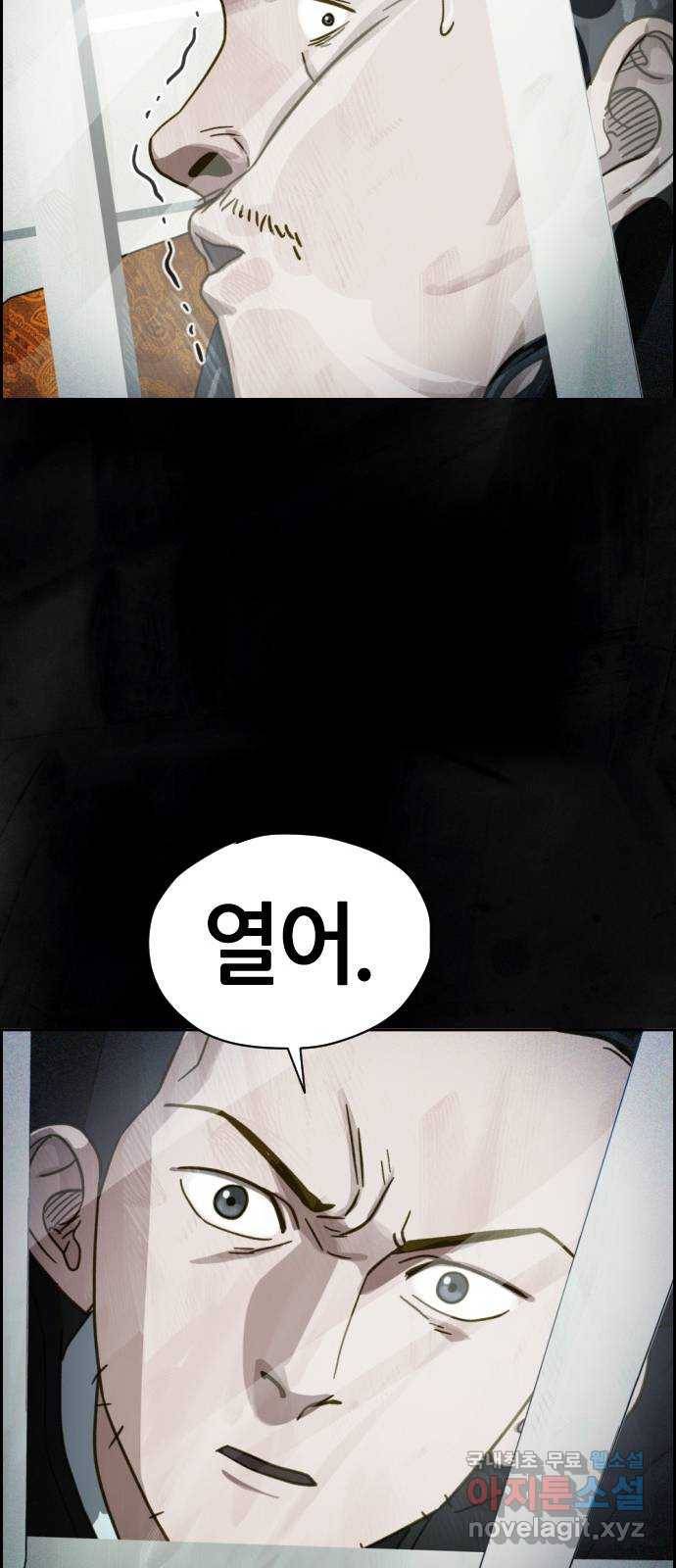 재앙의 날 44화: 오현의 본 모습 63