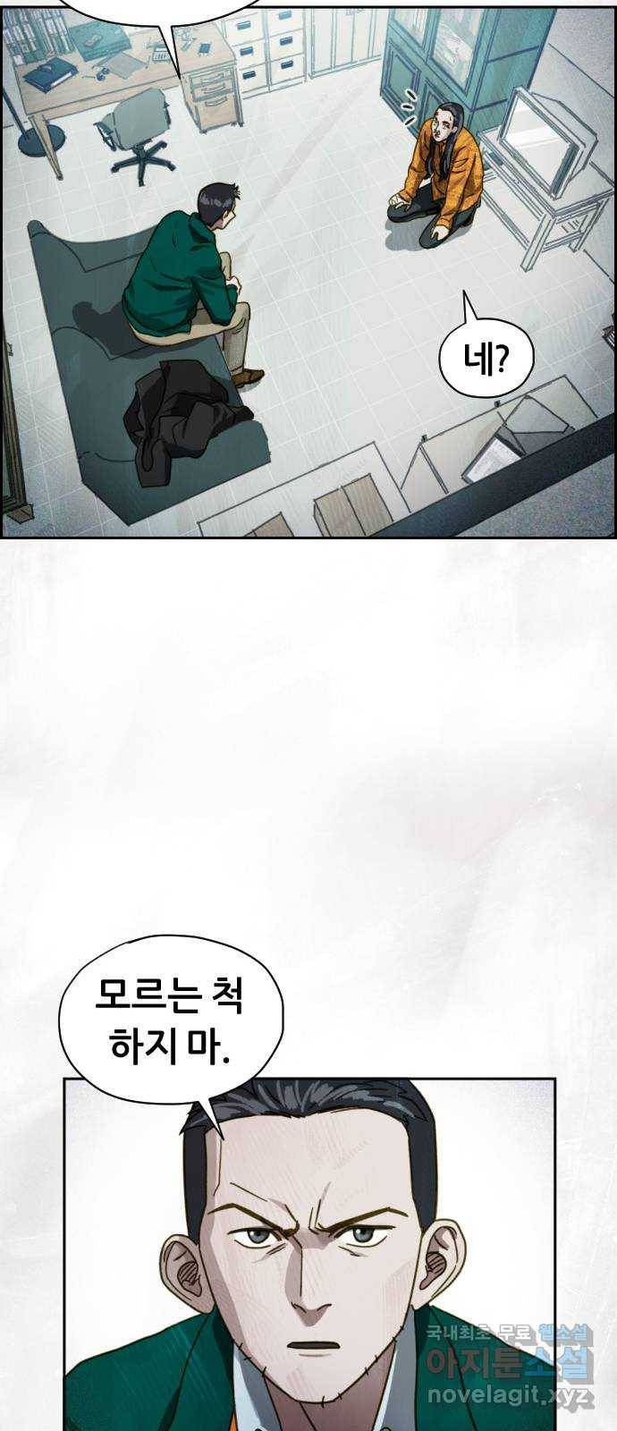재앙의 날 44화: 오현의 본 모습 67