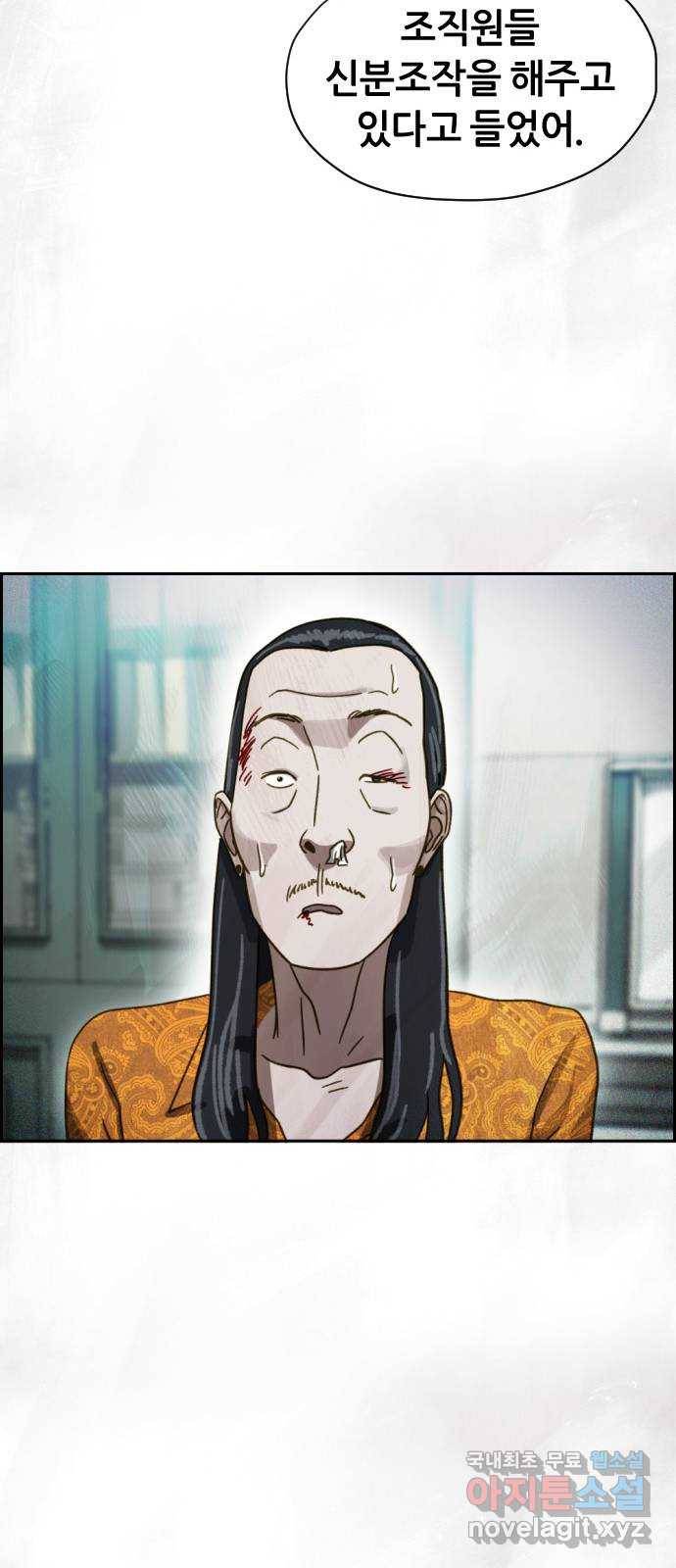 재앙의 날 44화: 오현의 본 모습 69
