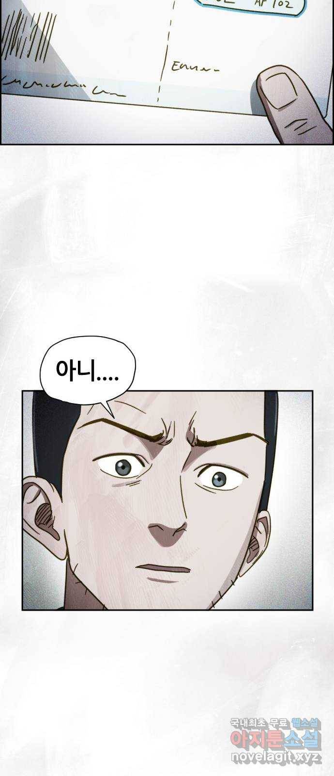 재앙의 날 44화: 오현의 본 모습 76