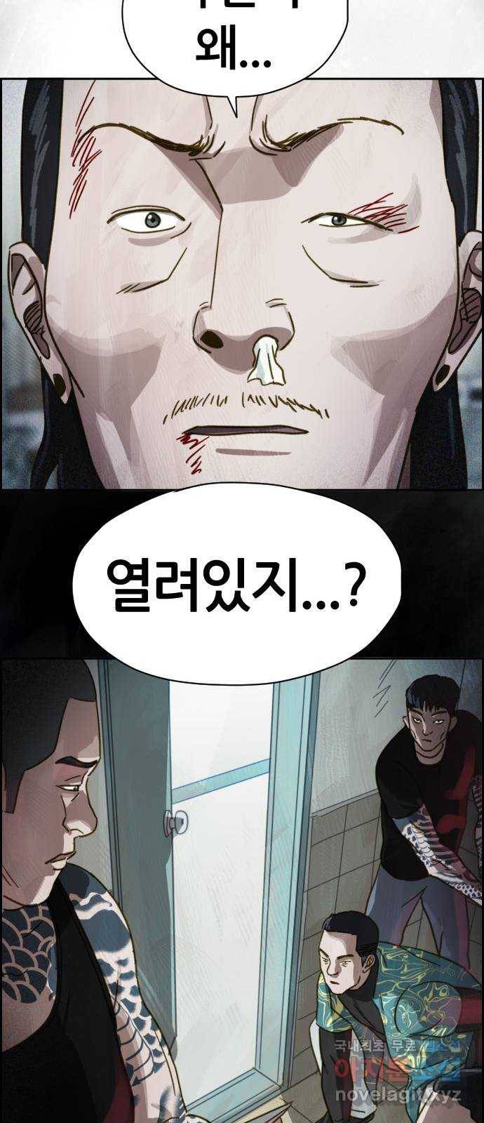 재앙의 날 44화: 오현의 본 모습 80