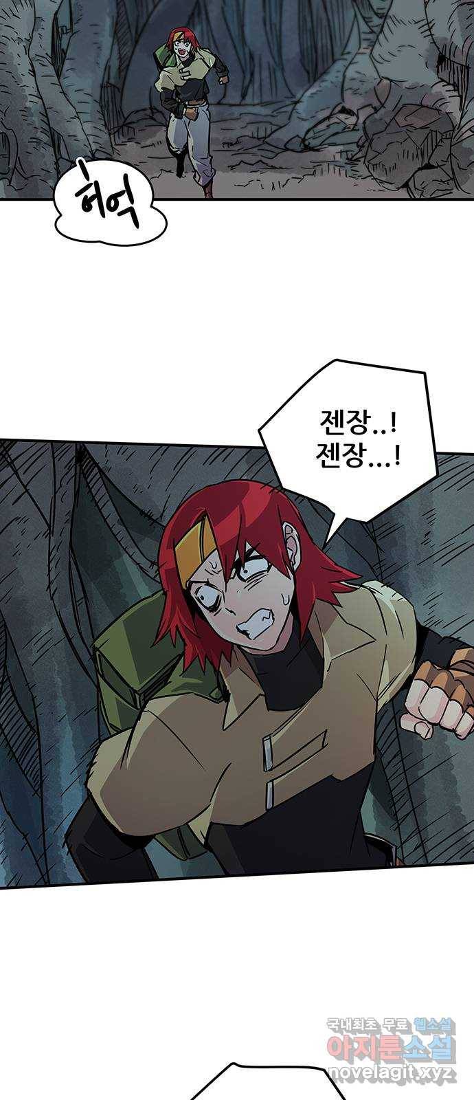 천상의 주인 7화 3