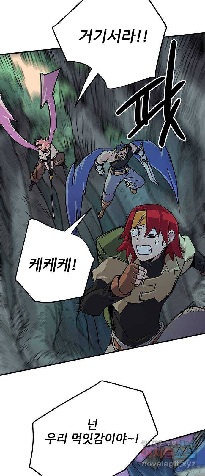천상의 주인 7화 4