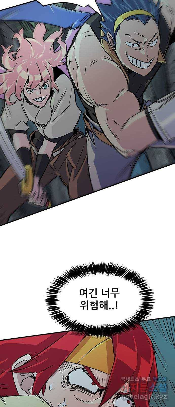 천상의 주인 7화 5
