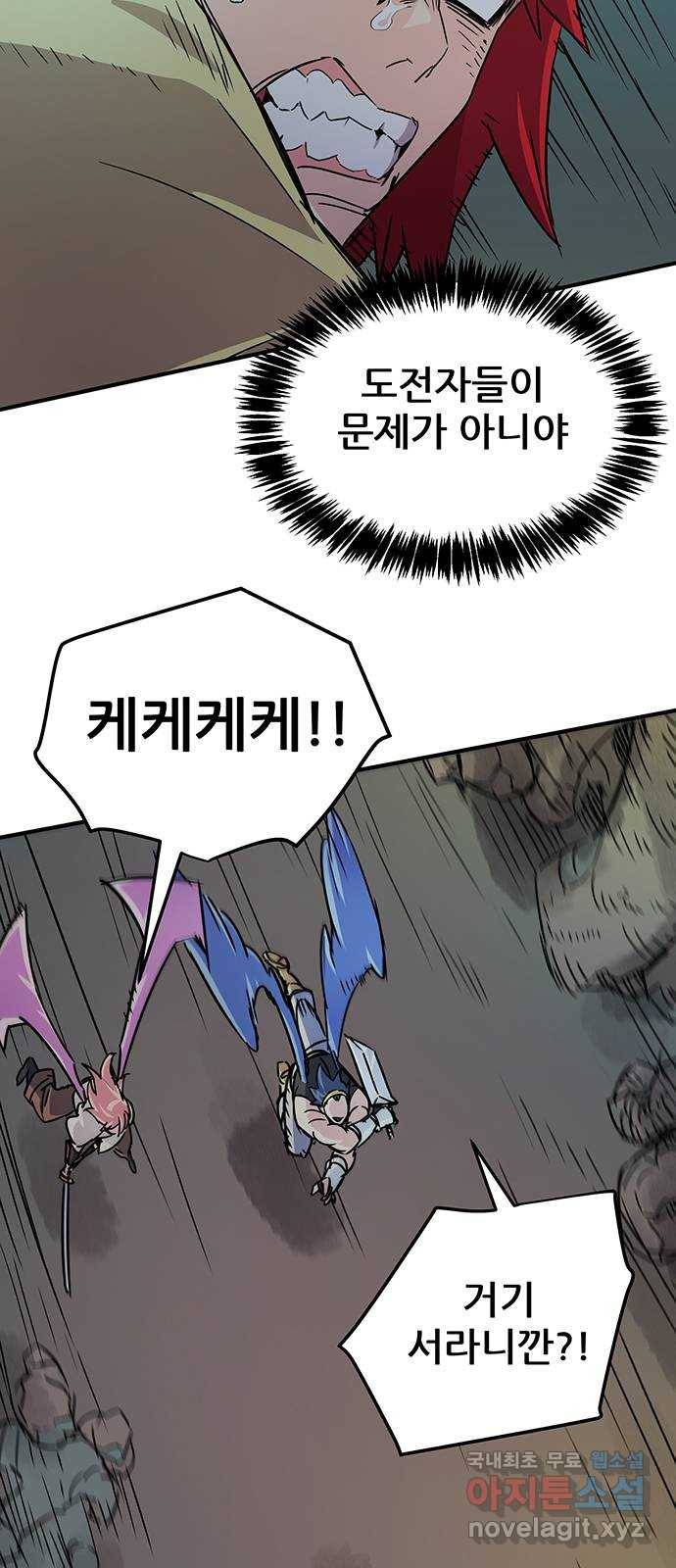 천상의 주인 7화 6