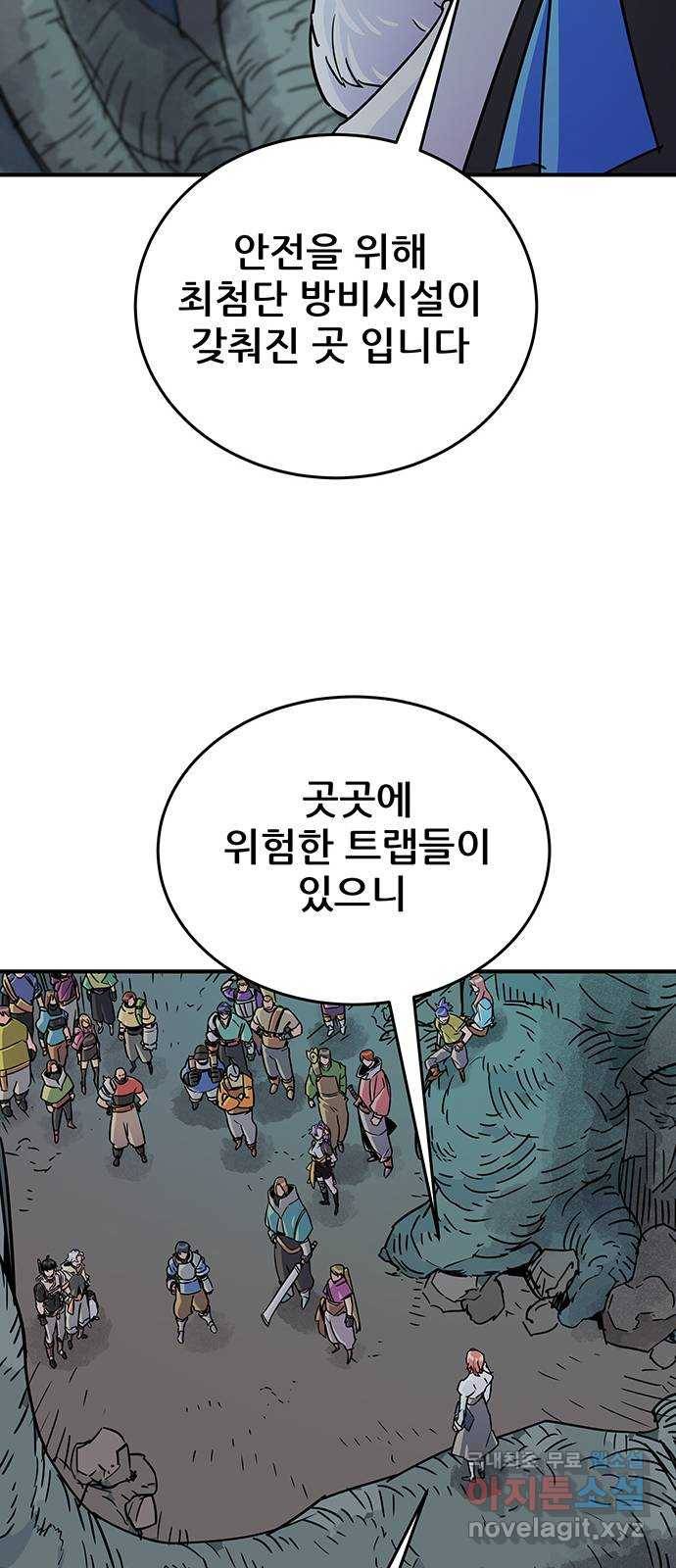 천상의 주인 7화 14