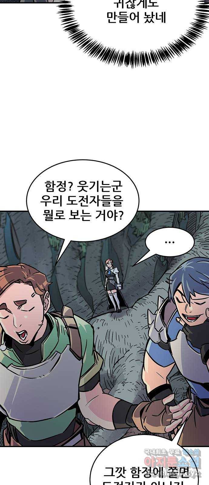 천상의 주인 7화 16