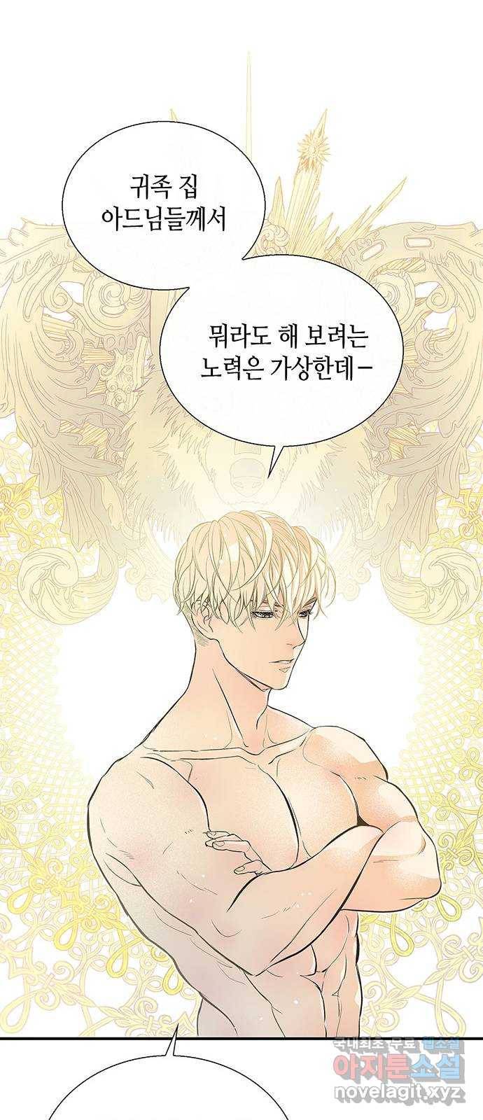 문제적 왕자님 2화 : 운명을 사랑하라 7