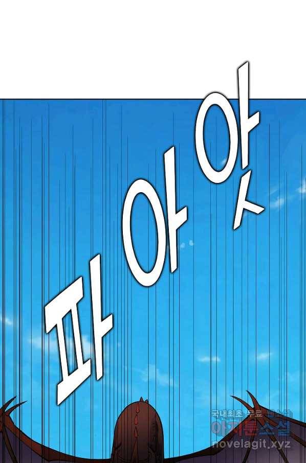 무법신선의 도시강림 106화 3
