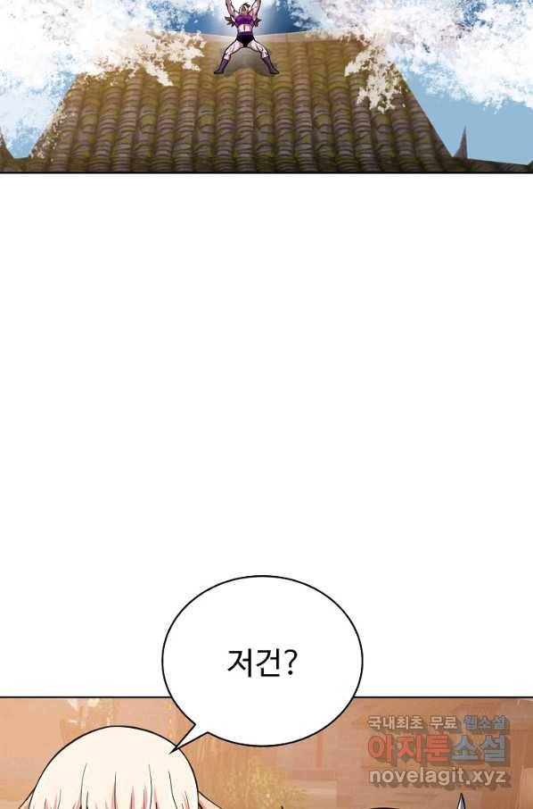 무법신선의 도시강림 106화 5