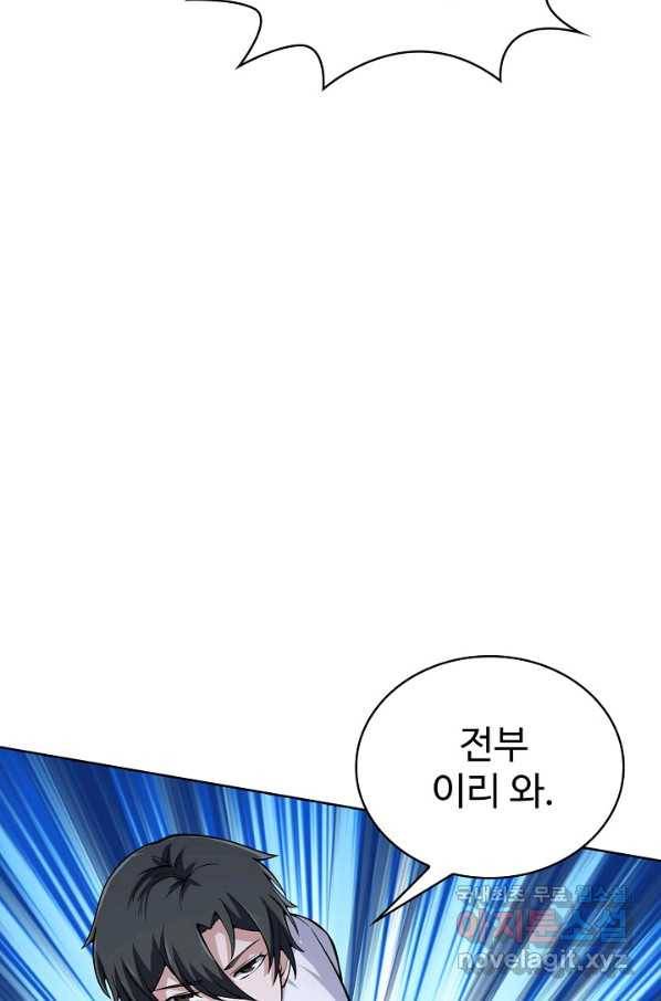 무법신선의 도시강림 106화 17