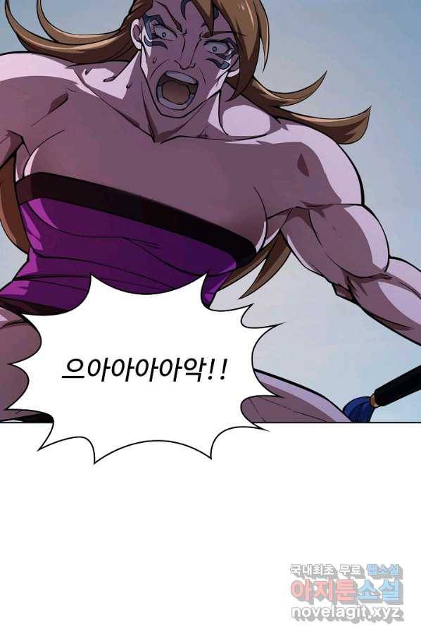 무법신선의 도시강림 106화 27