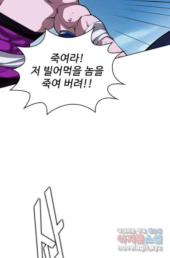 무법신선의 도시강림 106화 35