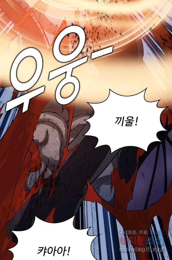 무법신선의 도시강림 106화 42