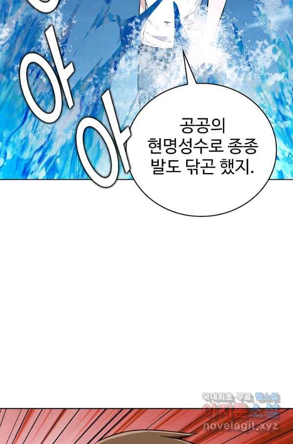 무법신선의 도시강림 106화 52