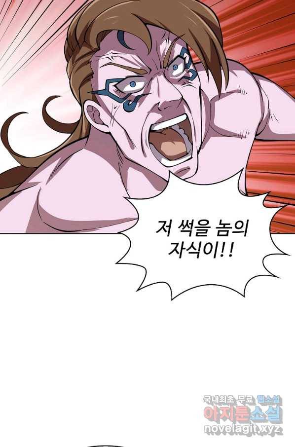 무법신선의 도시강림 106화 53