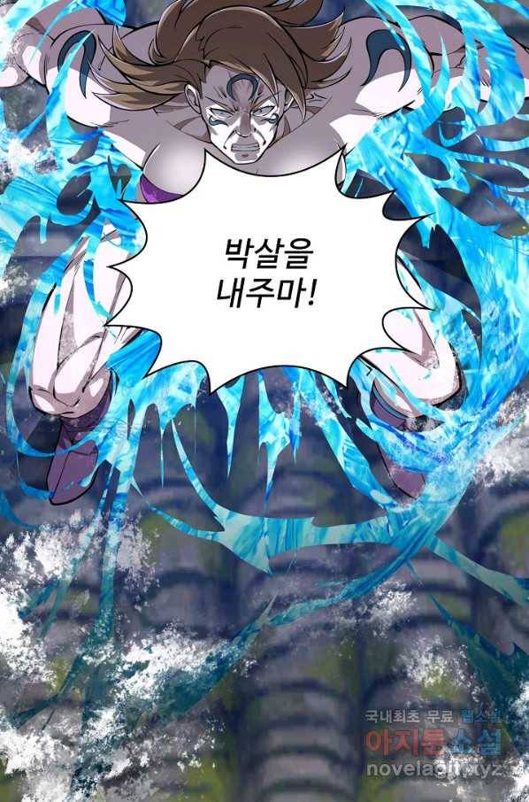 무법신선의 도시강림 106화 59