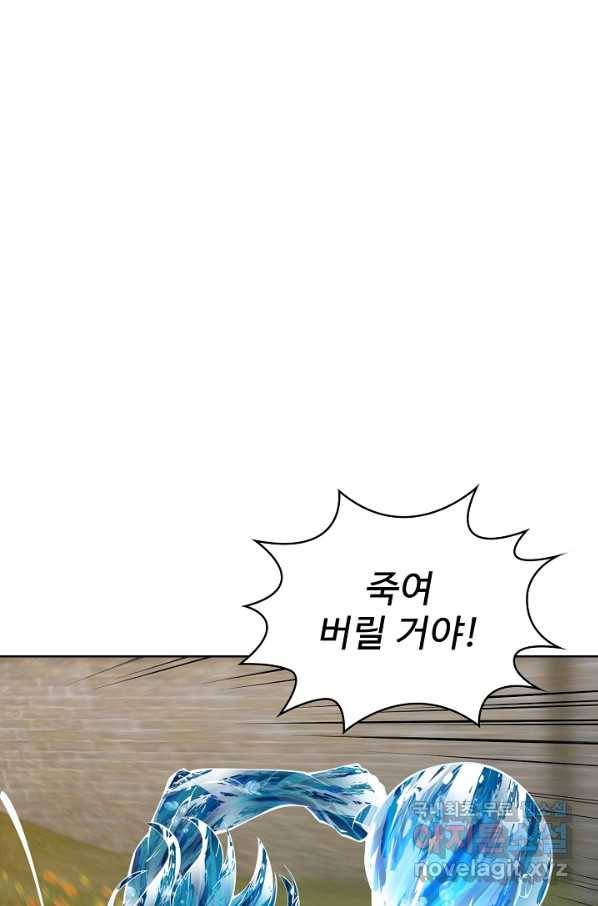 무법신선의 도시강림 106화 73