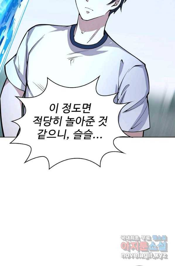 무법신선의 도시강림 106화 76