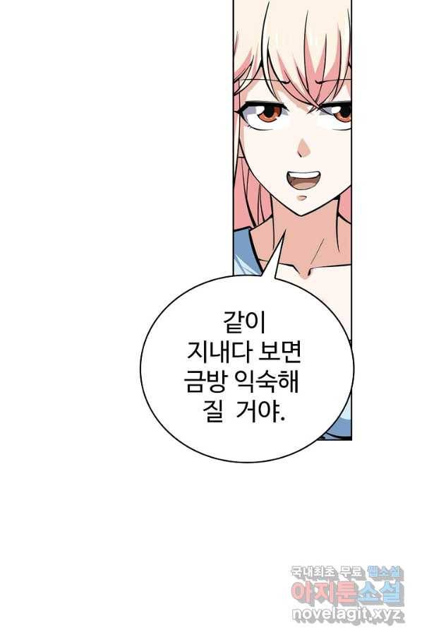 무법신선의 도시강림 106화 83