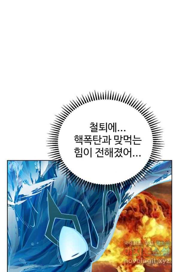 무법신선의 도시강림 106화 92