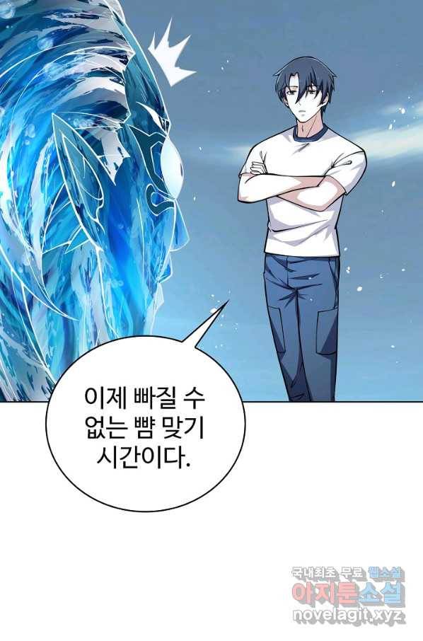 무법신선의 도시강림 106화 94