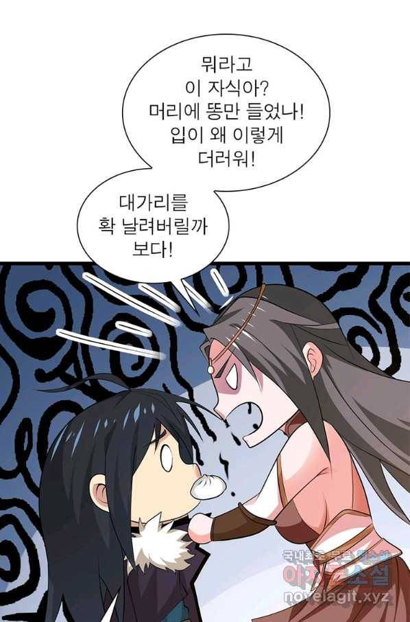용의 계승자 173화 3