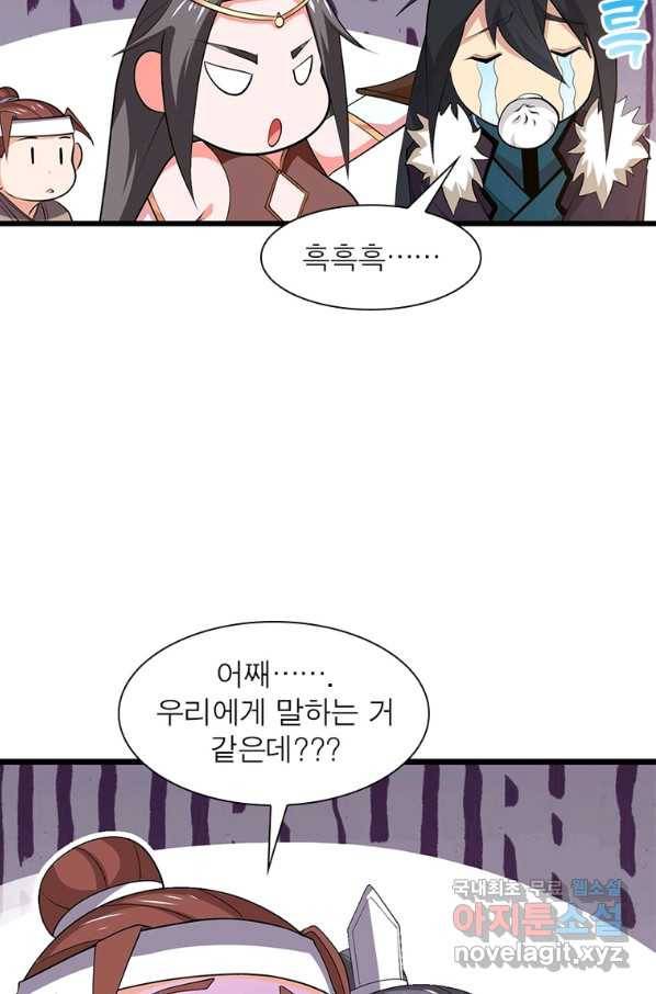 용의 계승자 173화 5
