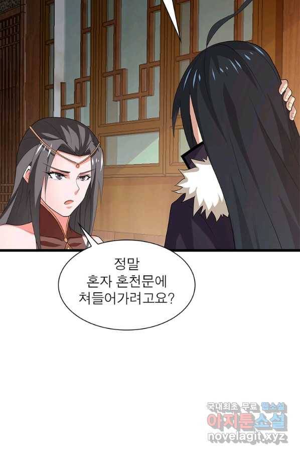 용의 계승자 173화 8