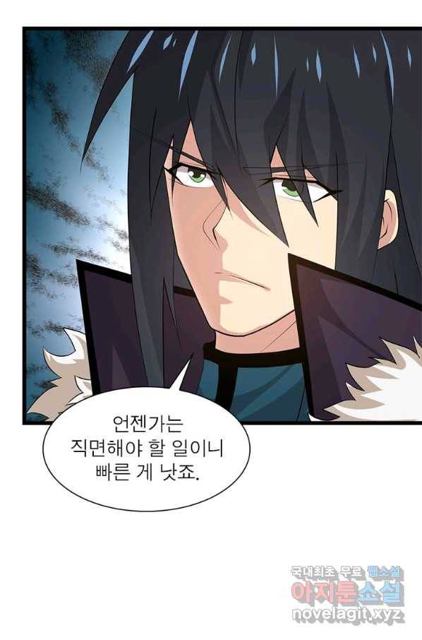 용의 계승자 173화 9