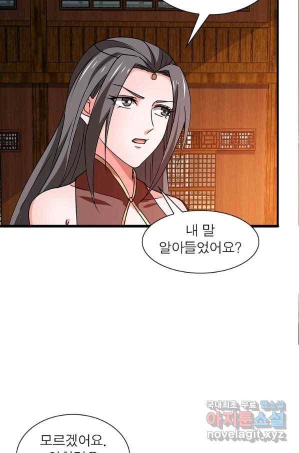 용의 계승자 173화 13