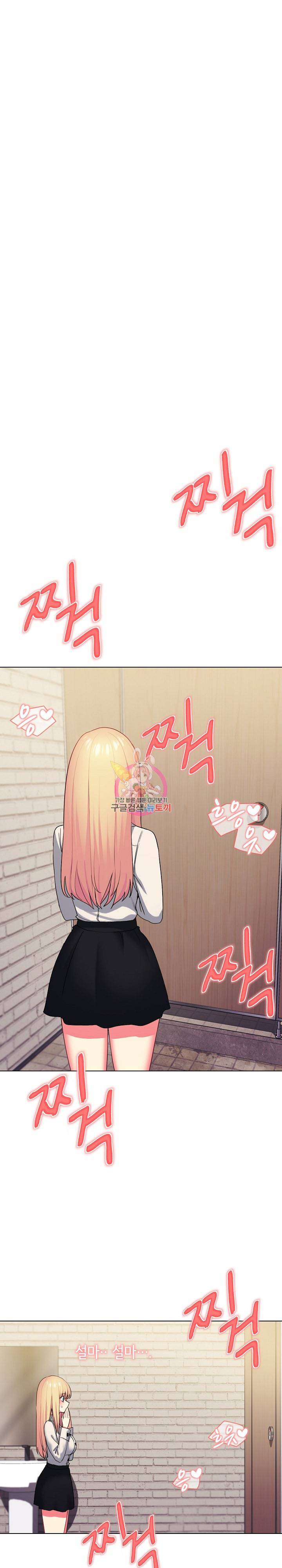 대학생활은 동아리부터 31화 1