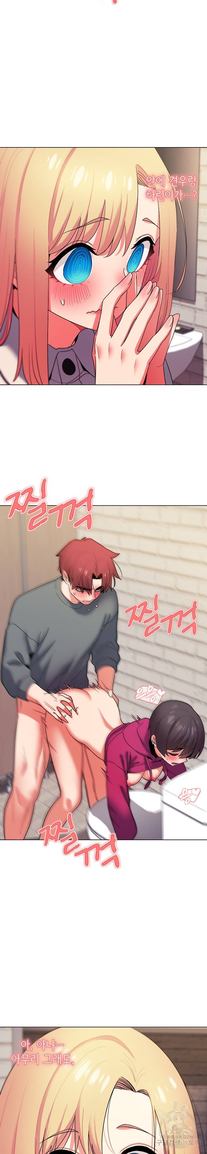 대학생활은 동아리부터 31화 2