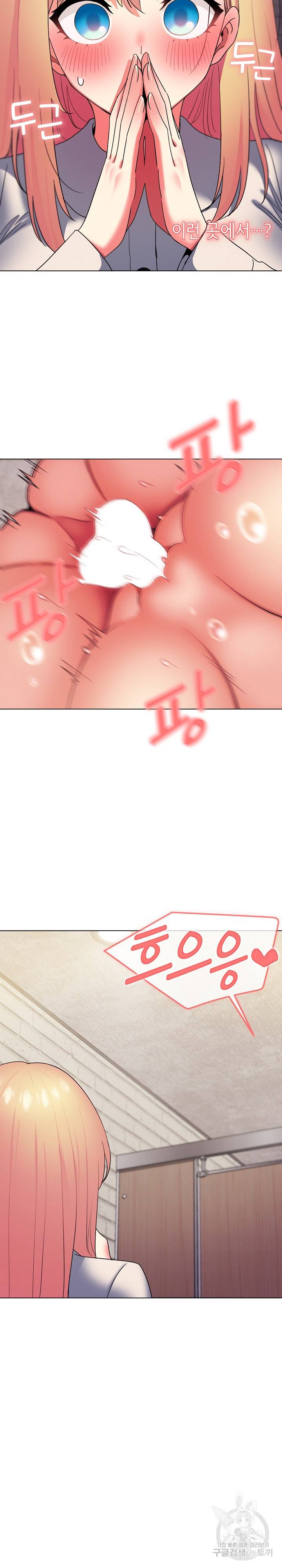 대학생활은 동아리부터 31화 3