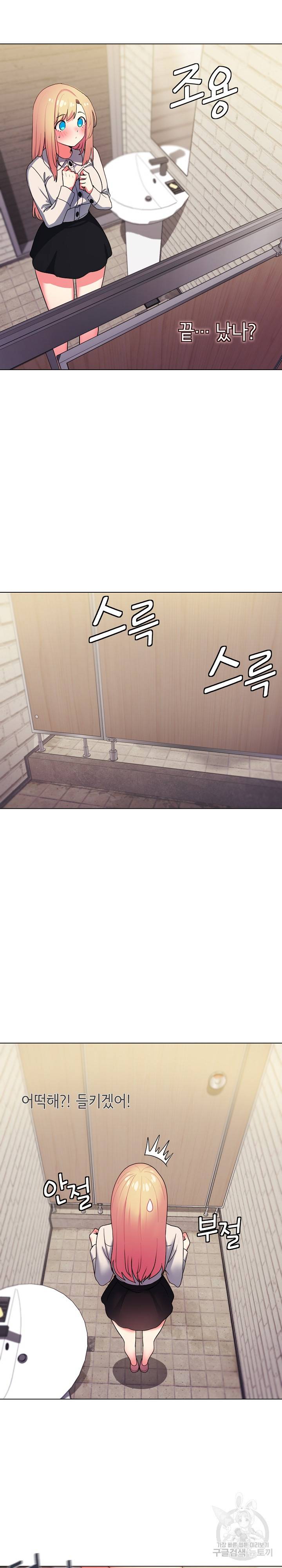 대학생활은 동아리부터 31화 4