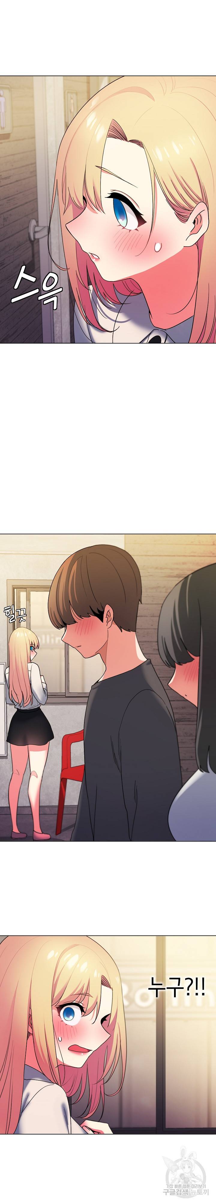 대학생활은 동아리부터 31화 6