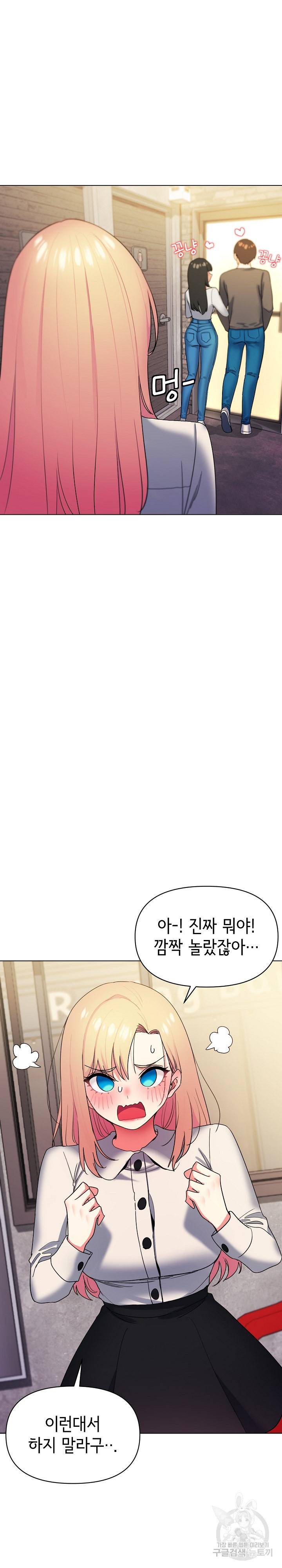 대학생활은 동아리부터 31화 7