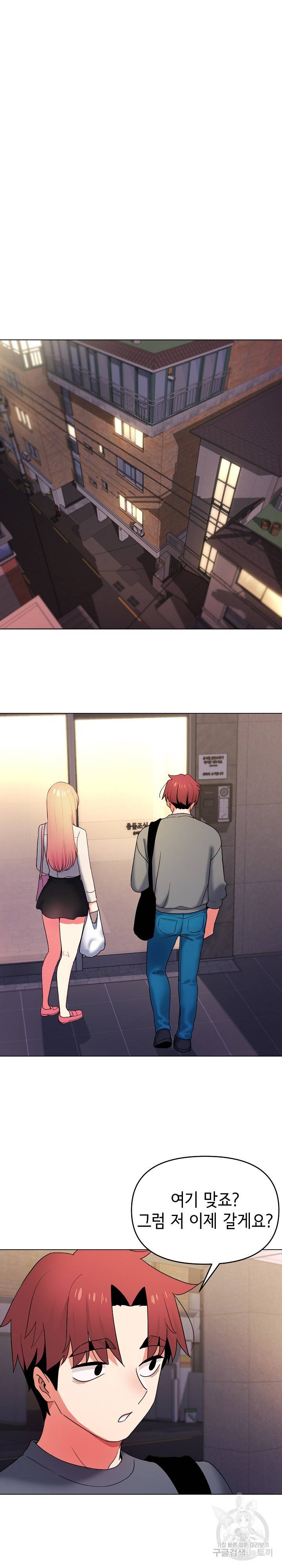 대학생활은 동아리부터 31화 22