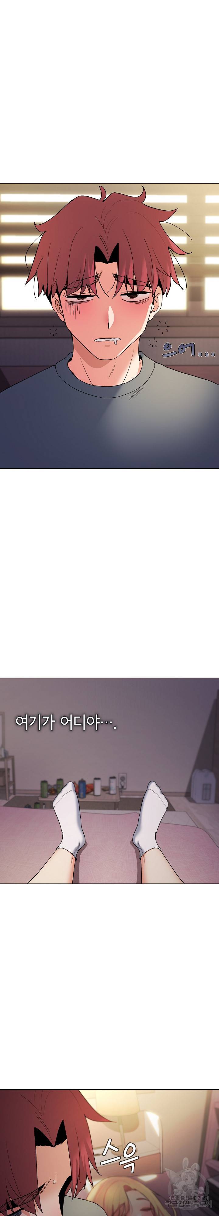 대학생활은 동아리부터 31화 26