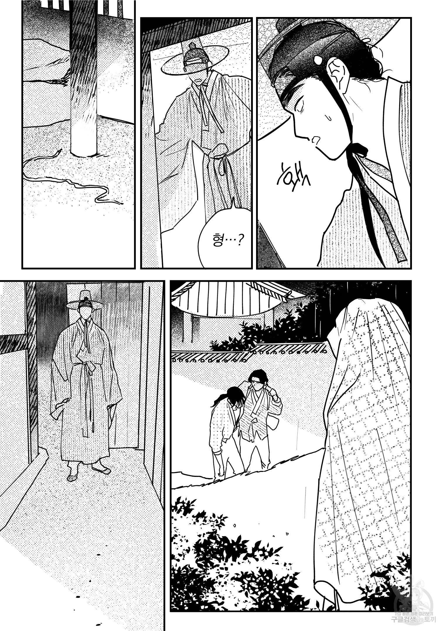 봉촌각시 79화 3