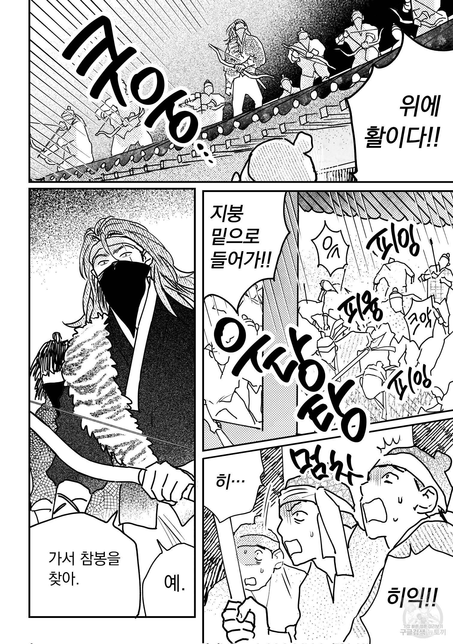 봉촌각시 79화 13