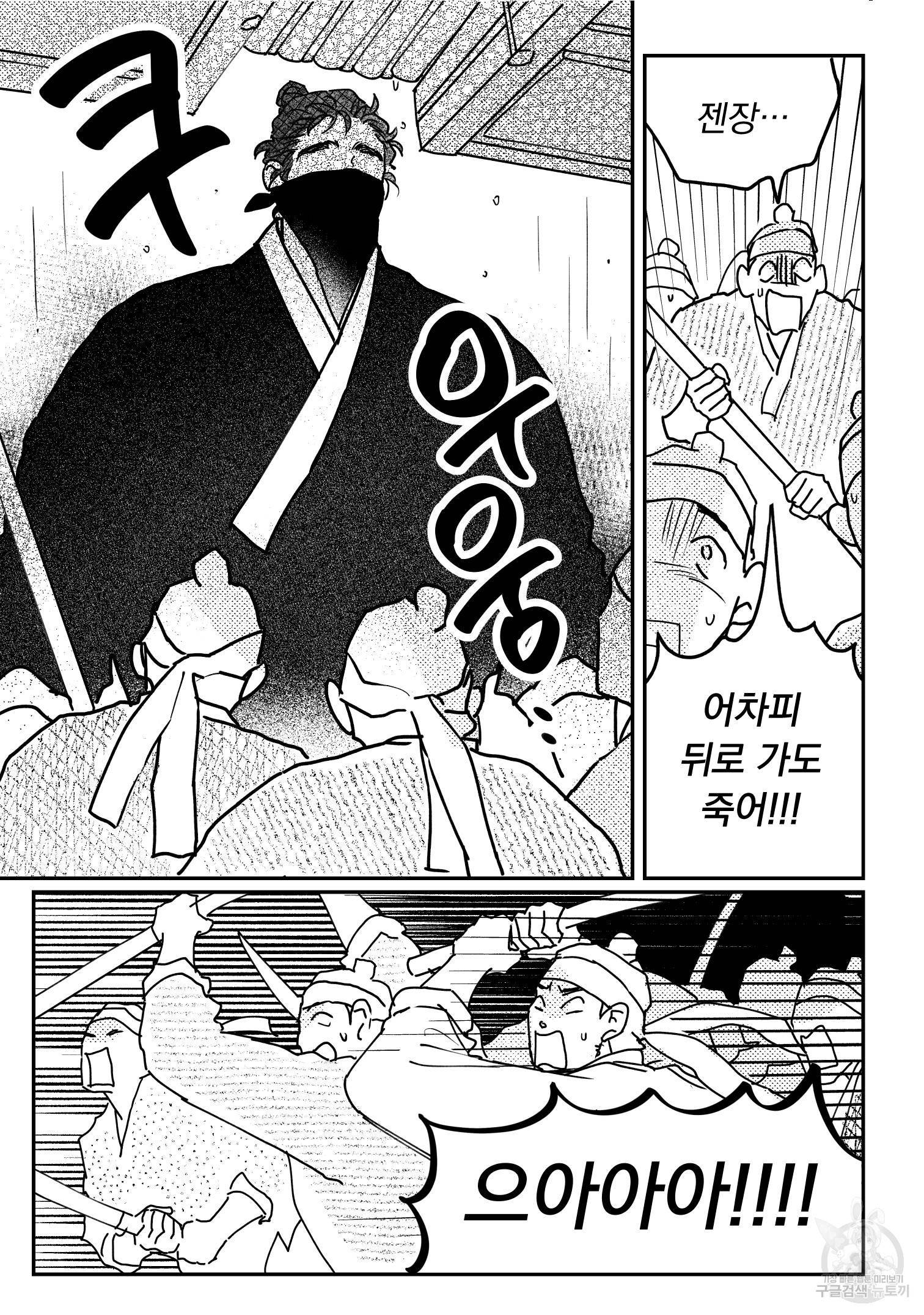 봉촌각시 79화 14