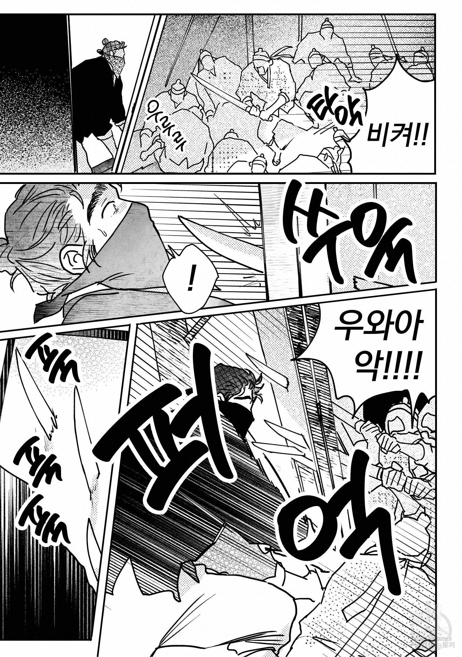 봉촌각시 79화 16