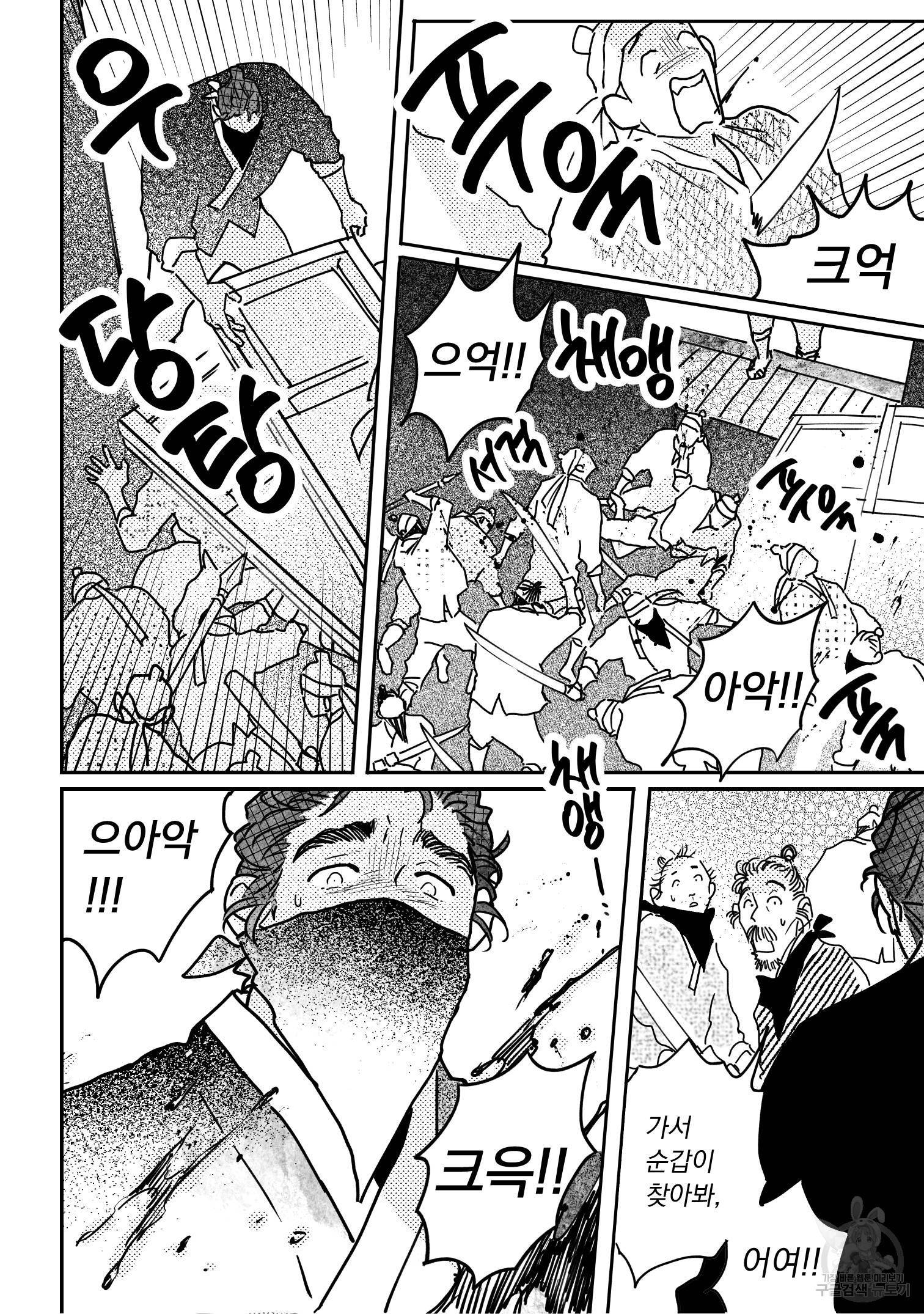 봉촌각시 79화 17