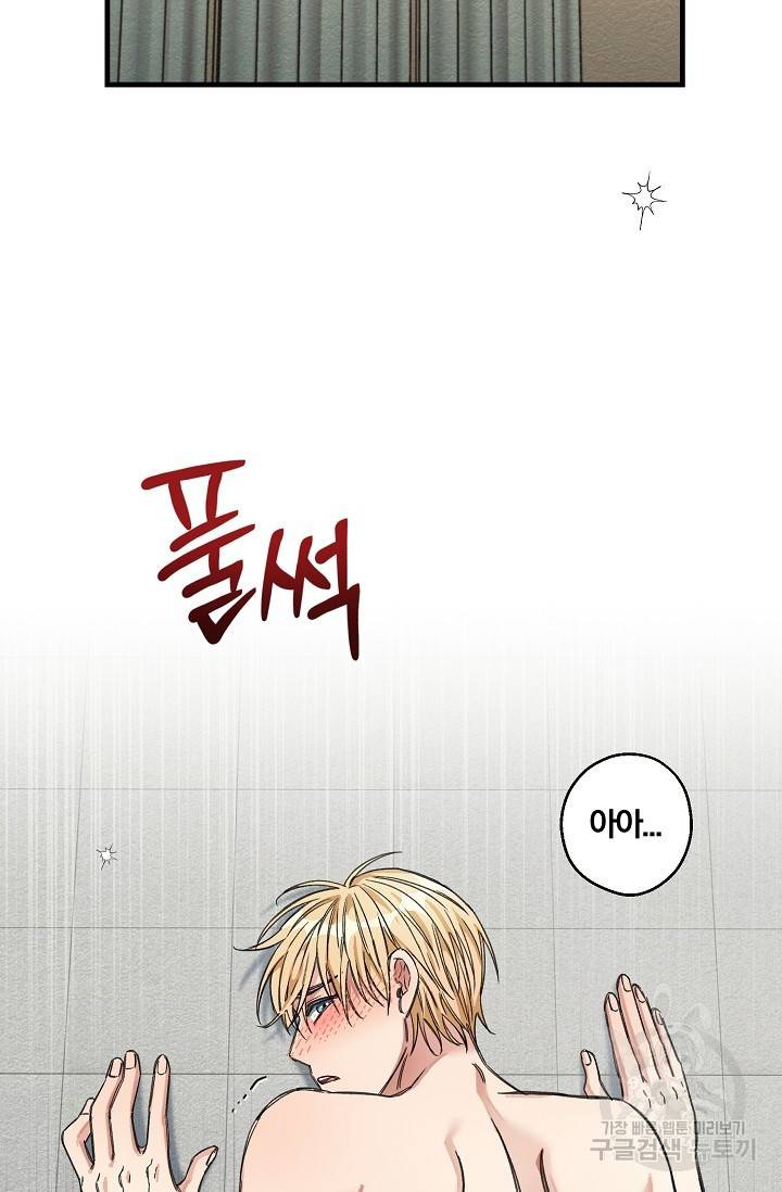 광란열차 18화 2